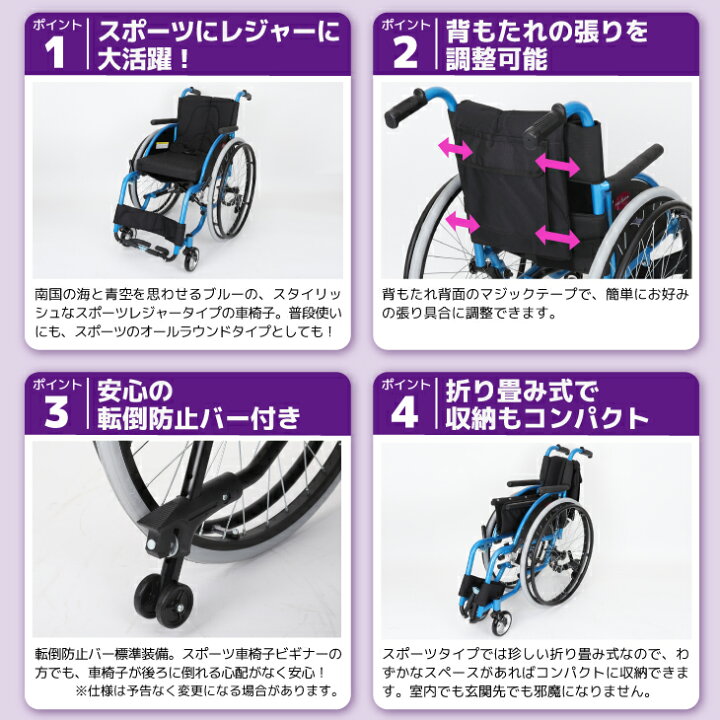 楽天市場】スポーツ車椅子 軽量 折り畳み カドクラ 自走式 介助 
