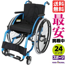 スポーツ車椅子 軽量 折り畳み カドクラ 自走式 介助ハンドル 転倒防止バー付 マリブナイン A709 ブルー 24インチ Sサイズ