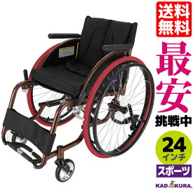スポーツ車椅子 軽量 折り畳み カドクラ ポセイドンブロンズ A701-BZ 24インチ エアータイヤ Sサイズ