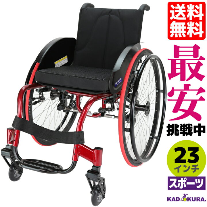 楽天市場】スポーツ車椅子 折り畳み 自走式 タイヤ着脱可 ショック 