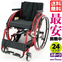 楽天市場】車椅子 軽量 エアタイヤ 24インチの通販