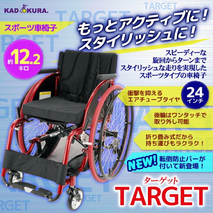 楽天市場】スポーツ車椅子 軽量 折り畳み 自走式 スポーツタイプ 車 