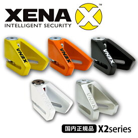 国内正規品 本物 ゼナ XENA ディスクロック X2 バイク 盗難防止 防犯 盗難対策 オートバイセキュリティ 送料無料 在庫処分
