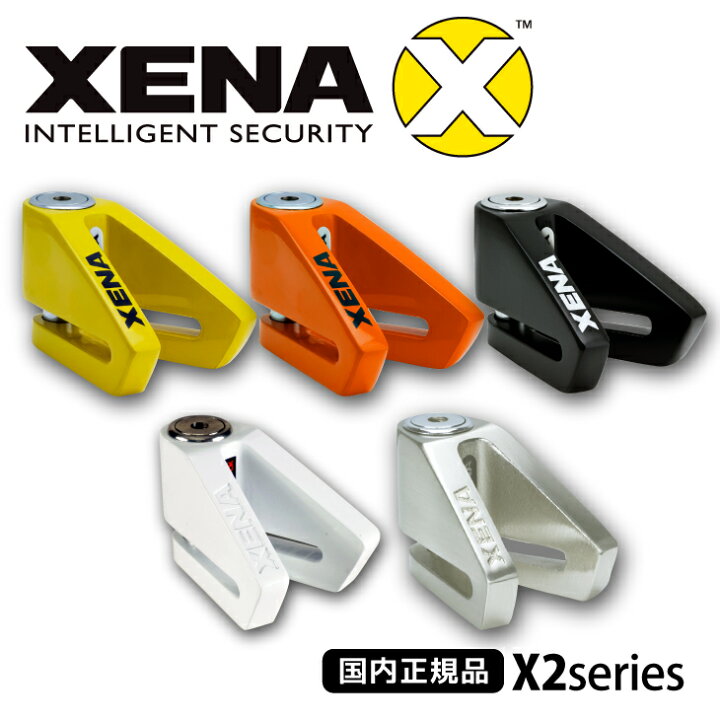 楽天市場】国内正規品 本物 ゼナ XENA ディスクロック X2 バイク 盗難 