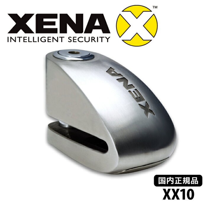 楽天市場】国内正規品 ゼナ XENA ディスクロックアラーム付 XX10+XBP9 