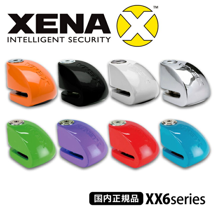 楽天市場】【国内正規品】XENA ゼナ ディスクロックアラーム XX6 通常 