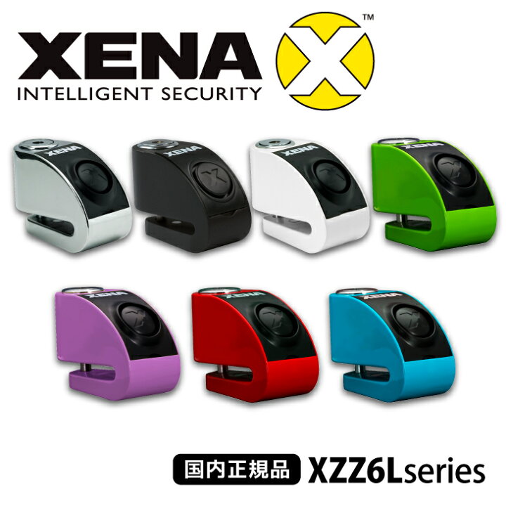 楽天市場】国内正規品 XENA ゼナ ディスクロック アラーム XZZ6L 通常 