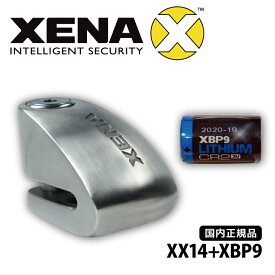 国内正規品 本物 ゼナ XENA ディスクロック XX14+XBP9　バッテリーセット バイク 盗難防止 防犯 盗難対策 イタズラ防止 ディスクアラーム 送料無料 在庫処分