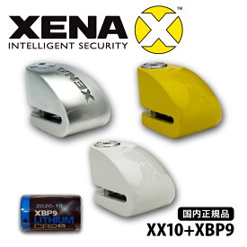国内正規品 ゼナ XENA ディスクロックアラーム付 XX10+XBP9 バッテリーセット バイク 盗難防止 送料無料 在庫処分