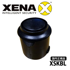 国内正規品 ゼナ XENA ブレットロックシリーズ用補修パーツ XSKBL ユニット XPL用 XUL用 XBL用 XTL用 送料無料