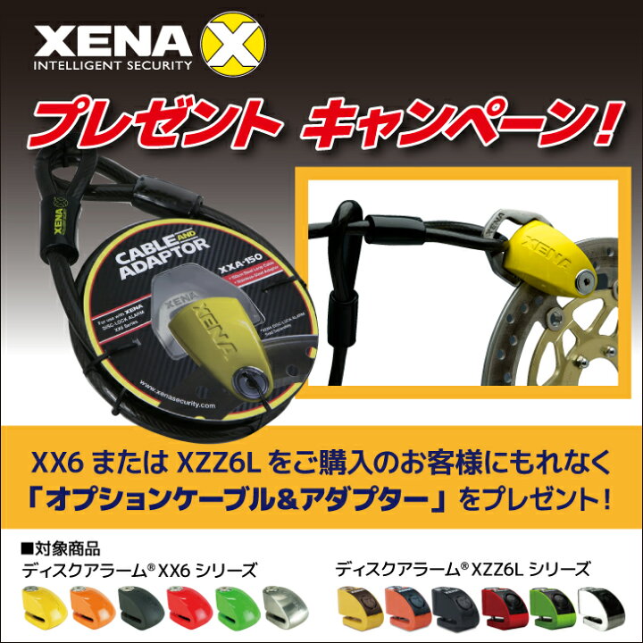楽天市場】国内正規品 XENA ゼナ スマホ対応 ディスクロック アラーム 