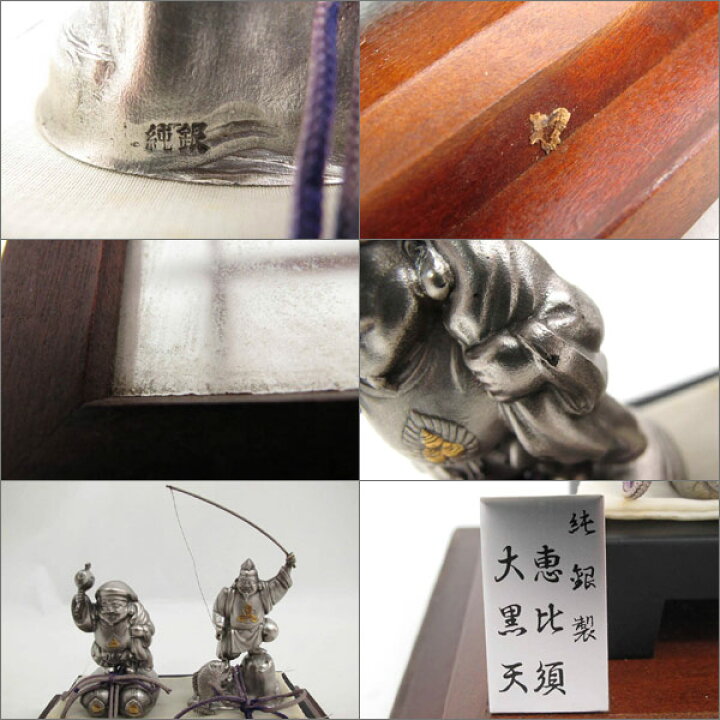 楽天市場】□龍香堂□☆美品 ケース付き 純銀製 恵比須 大黒天 置物 