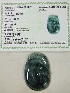 ■龍香堂■☆A貨ミャンマー翡翠(ひすい)大如意49mm(k7)