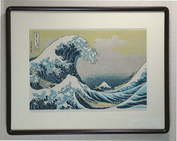 楽天市場】□龍香堂□☆復刻木版画葛飾北斎 浮世絵 『富嶽三十六景 