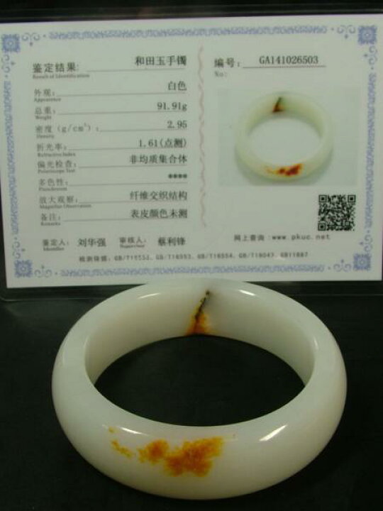 楽天市場】□龍香堂□☆絶品！和田白玉（ホータンはくぎょく）バングル 
