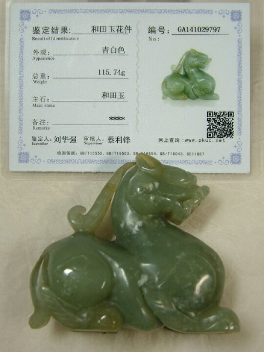 楽天市場】□龍香堂□☆旧中国白玉（はくぎょく）貔貅（ひきゅう）置物 