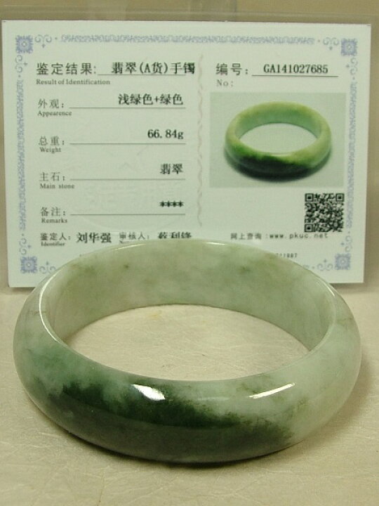 楽天市場】□龍香堂□☆A貨ミャンマー翡翠（ひすい）バングル（内直径  