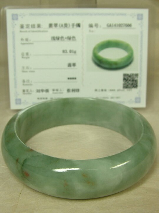 楽天市場】□龍香堂□☆A貨ミャンマー翡翠（ひすい）バングル（内直径  