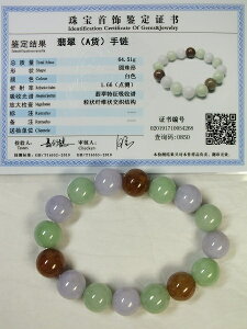 ■龍香堂■☆A貨ミャンマー翡翠(ひすい)13mm玉3色ブレスレット