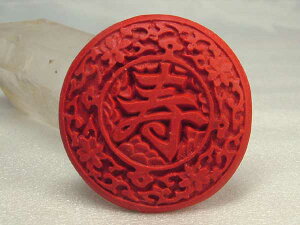 ■龍香堂■☆推朱(ついしゅ)小物「寿字牌子」