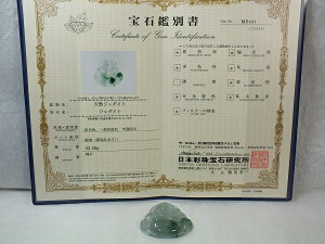 ■龍香堂■☆【鑑別書付】ミャンマー氷種翡翠(アイスジェダイト)布袋49mm