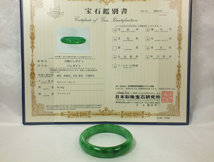 楽天市場】□龍香堂□☆【鑑別書付き】天然ジェダイト（翡翠）バングル 
