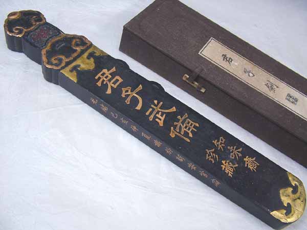 ■龍香堂■☆珍品！中国製旧墨「君子剣」335ｍｍ