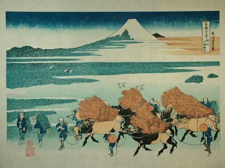 楽天市場】□龍香堂□「劉長青」復刻木版浮世絵 葛飾北斎『駿州大野新 