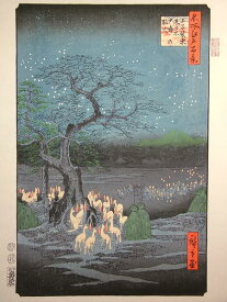■龍香堂■「劉長青」復刻木版　歌川広重浮世絵『王子装束ゑの木大晦日の狐火』