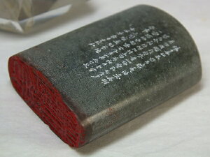 ■龍香堂■☆中国石刻名人“李政”作品「桜花」