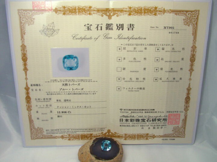 楽天市場】□龍香堂□☆【宝石鑑別書付き】天然トパーズ（ロンドン  