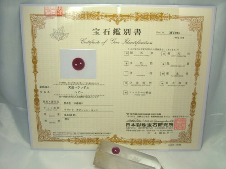 楽天市場】□龍香堂□☆【宝石鑑別書付き】天然コランダム（ルビー 