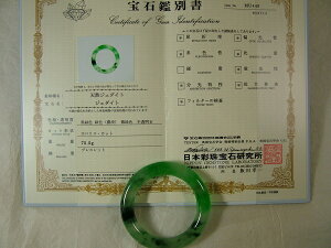 ■龍香堂■☆ミャンマー氷種翡翠(アイスジェダイト)小型バングル(内径55mm)