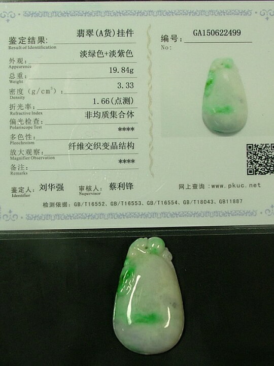 楽天市場】□龍香堂□☆A貨ミャンマー翡翠（ひすい）甜瓜トップ