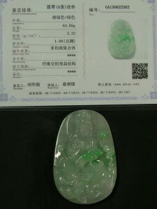 ■龍香堂■☆A貨ミャンマー翡翠(ひすい)観音牌子68mm(r2)