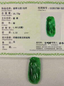 ■龍香堂■☆A貨ミャンマー翡翠 甜瓜トップ(45mm)