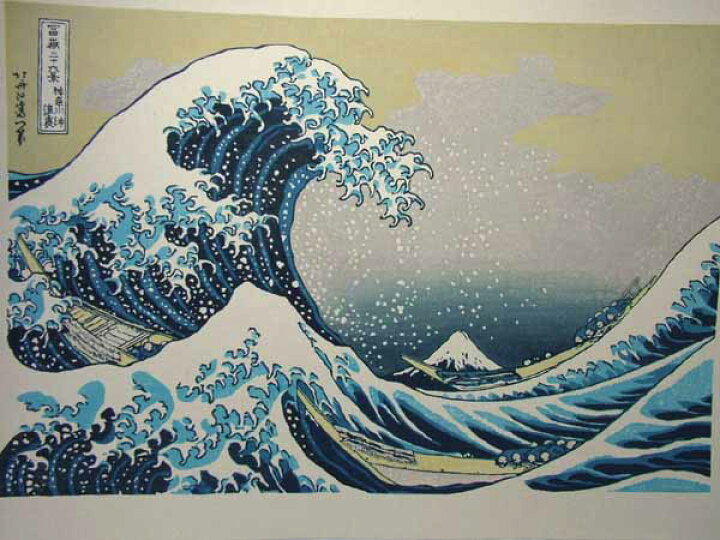 楽天市場】□龍香堂□☆復刻木版画 葛飾北斎 浮世絵 『富嶽三十六景 