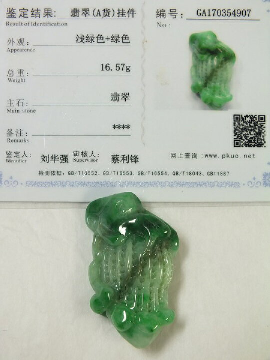 楽天市場】□龍香堂□☆A貨ミャンマー翡翠（ひすい）糸瓜トップ 