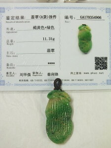 ■龍香堂■☆A貨ミャンマー翡翠(ひすい)糸瓜トップ38mm