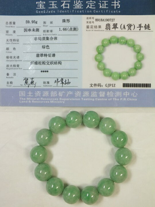 楽天市場】□龍香堂□☆A貨ミャンマー翡翠（ひすい）13mm玉 