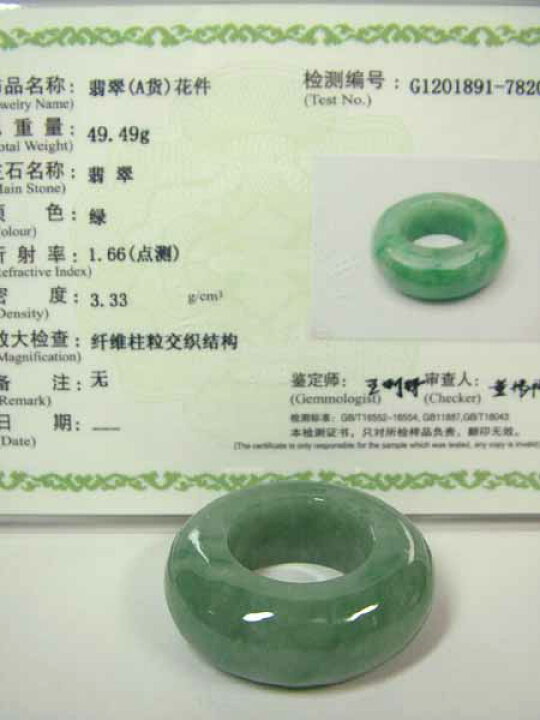 楽天市場】□龍香堂□☆A貨ミャンマー翡翠「無彫王環」45mm : 龍香堂