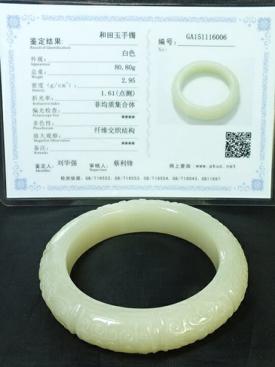 楽天市場】□龍香堂□☆和田白玉（ホータンはくぎょく）彫入バングル 