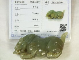 ■龍香堂■☆旧中国白玉（はくぎょく）神獣彫物75mm