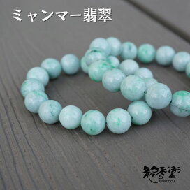 楽天市場】 硬玉翡翠 : 龍香堂