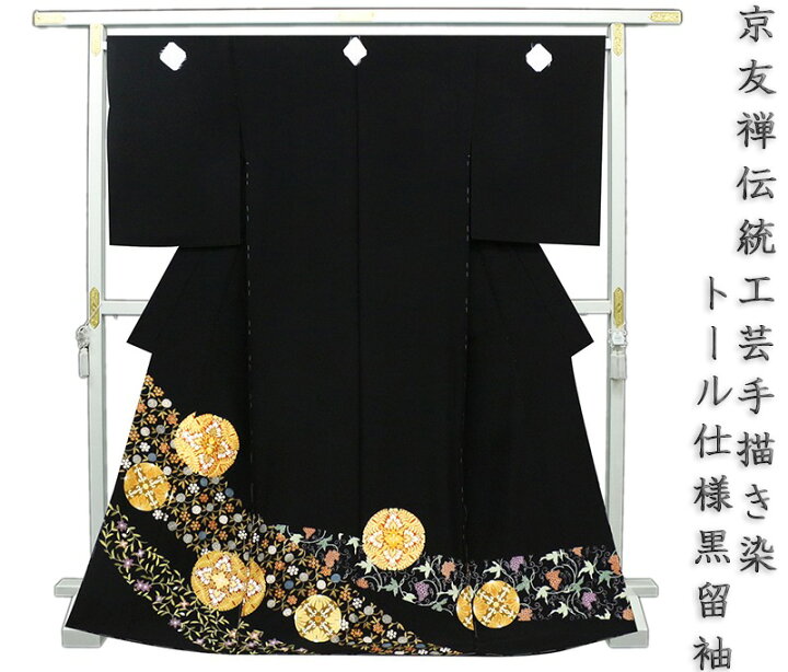 楽天市場】※店舗改装後大感謝市☆仕立無料・送料無料☆京友禅伝統工芸 