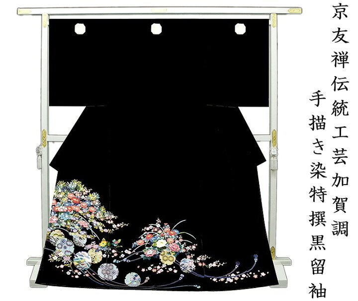 楽天市場】※店舗改装後大感謝市☆仕立無料・送料無料☆京友禅伝統工芸 