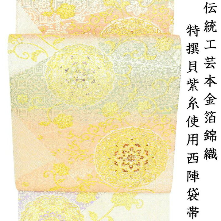 楽天市場】※店舗改装後大感謝市☆仕立無料・送料無料☆西陣伝統工芸本 