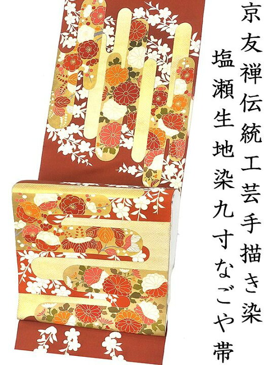 楽天市場】※記念感謝祭☆仕立無料・送料無料☆京友禅伝統工芸手描き染 