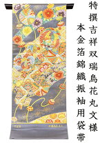 楽天市場】袋帯 岡文の通販