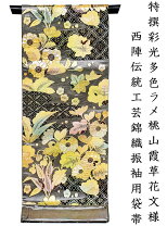 楽天市場】着物 帯 宮田織物の通販